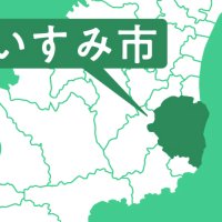 「住みたい田舎」千葉県いすみ市が全国１位　移住定住で月刊誌企画