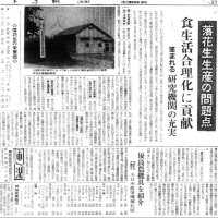 １９５８年８月２２日付の千葉日報紙面
