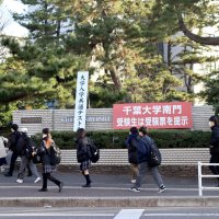 共通テスト始まる　冬晴れの下、受験生が第一歩　千葉県内２万２６３６人志願