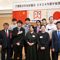 春節祝う祝賀会で民間交流促進誓う　千葉県日中友好協会