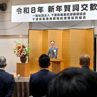 県民生活の安全守る　産業資源協が賀詞交歓会