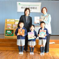 幼稚園の教育向上に絵本と紙芝居を寄付　市原市の東セン貿