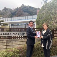 市原の社会福祉法人に活動助成金５０万円寄付　ＡＬＳＯＫ財団