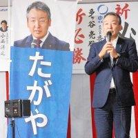中道・多ケ谷氏、公約、実績訴えも「残念」　１１区　【衆院選ちば２０２６】