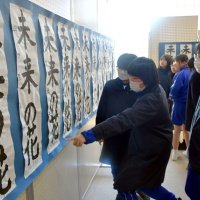 児童書き初め力作ずらり　特別展の作品鑑賞も　成田山書道美術館