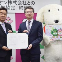 習志野市とイオン　包括・地域連携協定締結　「津田沼サウス」開業前に
