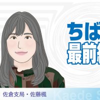 四街道市の新ごみ処理施設計画中止に　紆余曲折も将来像見通せず　市長選も控え、重要課題　佐倉支局・佐藤楓　【ちば最前線】