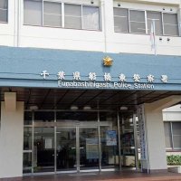 船橋の男性５３０万円被害　ＳＮＳ詐欺