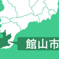 赤山地下壕跡緊急点検　館山市議会