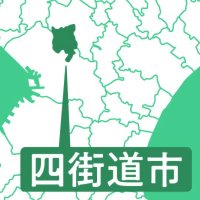 英語リスニングで音飛び　四街道、当該問題全員正解　千葉県内公立高入試