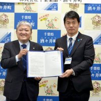 健康づくりで連携　災害時物資提供も　酒々井町と「ヤックス」の千葉薬品
