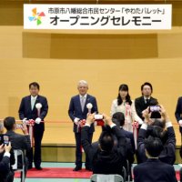 新たな交流、まちに彩りを　市原・やわたパレット誕生祝う　きょう３月２日オープン