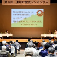 和歌に秀でた中世の武将　東常縁地域の誇りに　東庄で歴史シンポ　大学教授ら意見交換