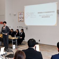 スローシティ推進成果発表　香取、慶応大生ら　「残したい魅力」意見交換も