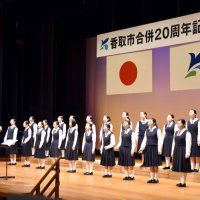 香取市合併２０周年記念式典　未来見据えさらなる発展を