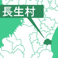 長生村人事（２０２６年４月１日付）