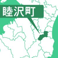 睦沢町人事（２０２６年４月１日付）