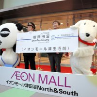 京成松戸線新津田沼駅の駅名標に「イオンモール津田沼前」が加えられた