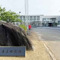 副町長に向後氏再任　東庄町議会