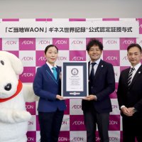 「ご当地ＷＡＯＮ」ギネス記録　自治体連携数１９３で　イオン