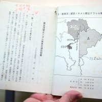 加納が提案した東京湾埋め立て構想の冊子。「地主ノナイ土地ホシイ」と読めるメモ書きがある