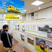 鉄道の歩みを年表形式で紹介する「いすみ鉄道歴史展」＝大多喜町