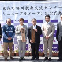 新たな活性化拠点へ　笹川駅舎交流センター始動　東庄町