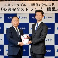 新入生の事故防止に交通安全ストラップ　千葉トヨタＧが寄贈