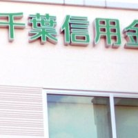地域経済発展へ４９人が貢献誓う　千葉信金入庫式