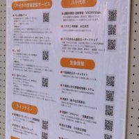 災害時に正確な情報を得るための情報配信サービスを指南するパネルも