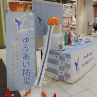 市内の防災機器業者「ゆうあい防災」は、はしごを使わず高所から避難できる脱出袋のミニチュアや、消火器を展示