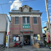 旧千葉銀行大網支店（現：熱海輪店）