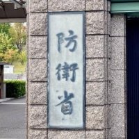 口座譲渡やパワハラ　３等海曹を停職１１０日　海自下総教育航空群