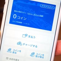 アクアコイン決済で２０％ポイント還元　木更津市