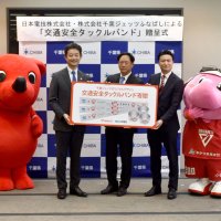 新１年の交通安全願う　タックルバンド寄贈　千葉ジェッツと日本電技