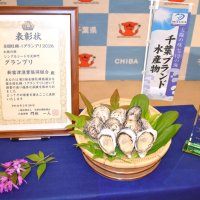 グランプリを受賞した「新富津漁協江戸前オイスター」