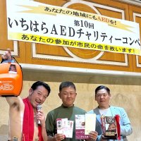 ＡＥＤ屋外設置促進へ　有志の会がチャリティーゴルフ　市原