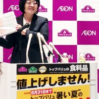 イオンＰＢ価格凍結　３５００品目、夏の物価高に先手　包装簡素化などで実現