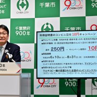 所得証明書交付、コンビニで１０円　千葉市、期間限定