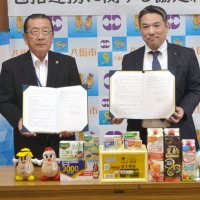  健康づくりや災害対応で協定　八街市と富士薬品