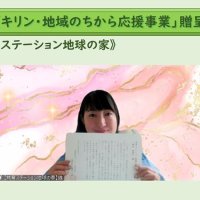 地域福祉に助成金　キリン福祉財団