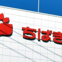 千葉銀、純利益９２３億円　４期連続過去最高　２６年３月期　金利上昇、資金需要が寄与