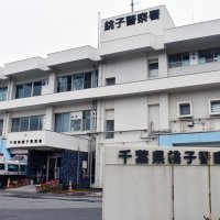 国道１２６号、横断女性はねた疑い　銚子、８６歳逮捕　「先ばかり見て気づかなかった」　