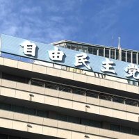 自民、熊谷知事招き「語る会」　千葉県議３７人出席、関係強化へ　【政風ちば】