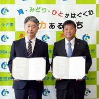 匝瑳市×三井住友海上　損害情報提供で協定