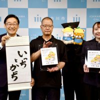 カワウソ「いっち」　レッサーパンダ「かっち」　市川市人気キャラ　１５００件の応募から命名　正式デビュー