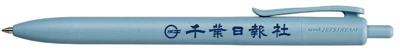 三菱ジェットストリームボールペン